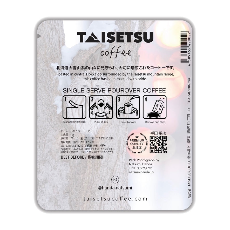 Streetlight OWL (054)