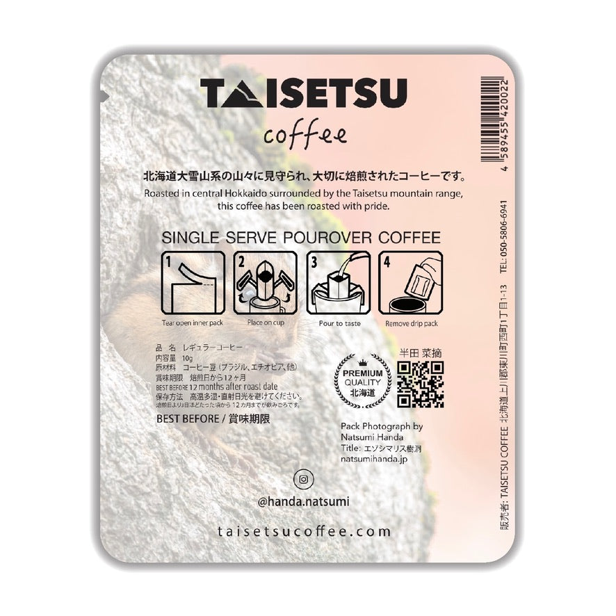 Shimarisu Autumn Orange (059)