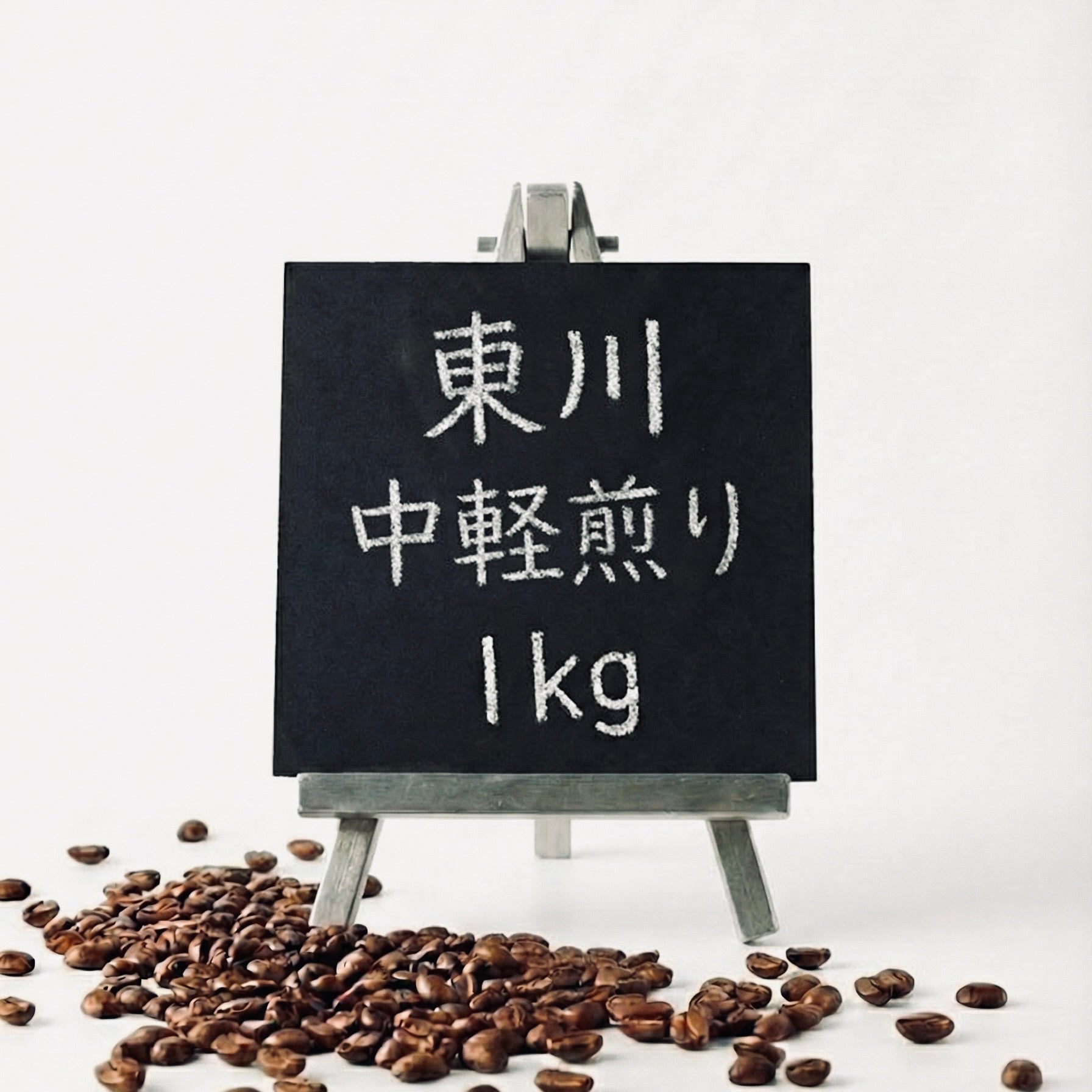 東川コーヒー豆 1Kg (卸売のみ)