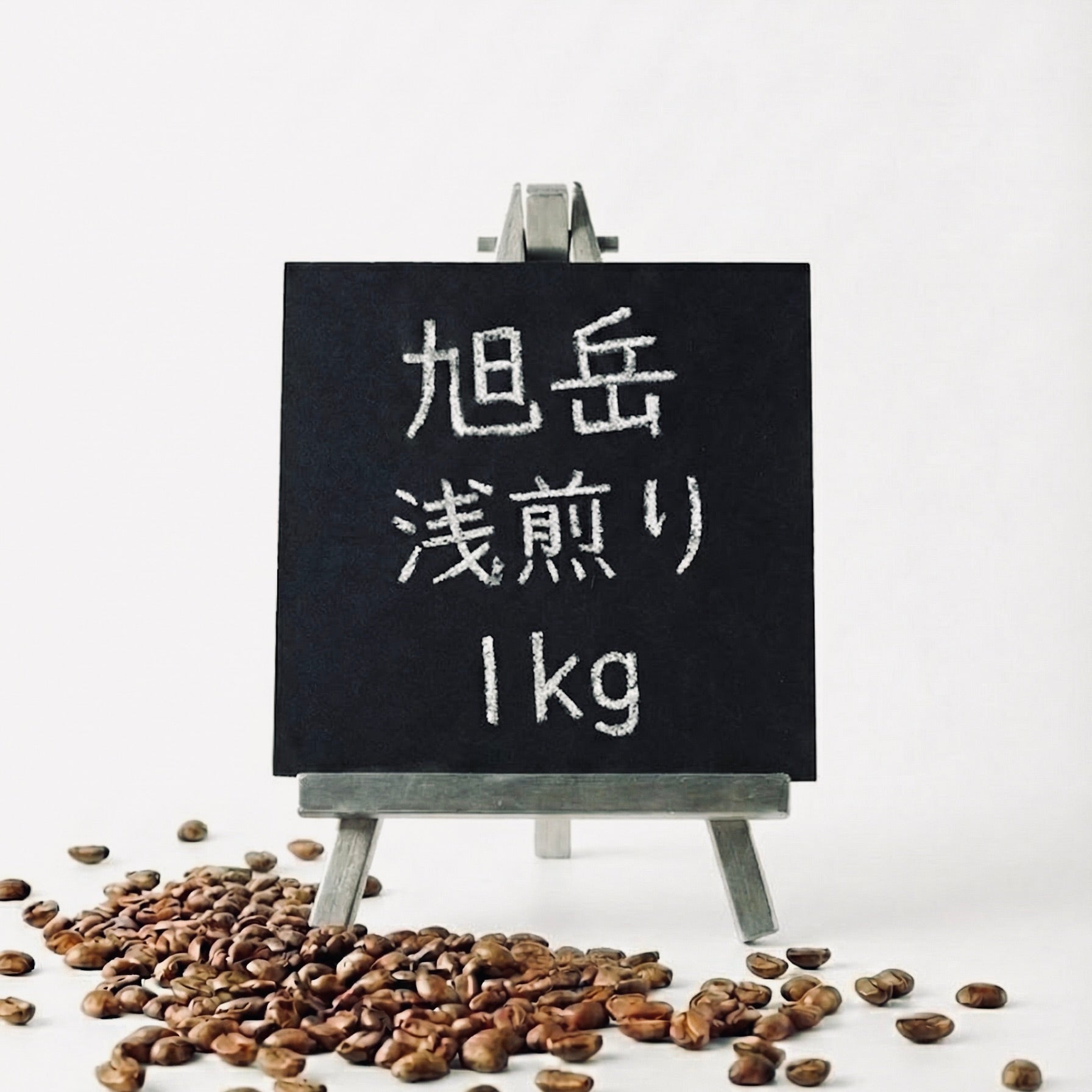 旭岳コーヒー豆 1Kg (卸売のみ)