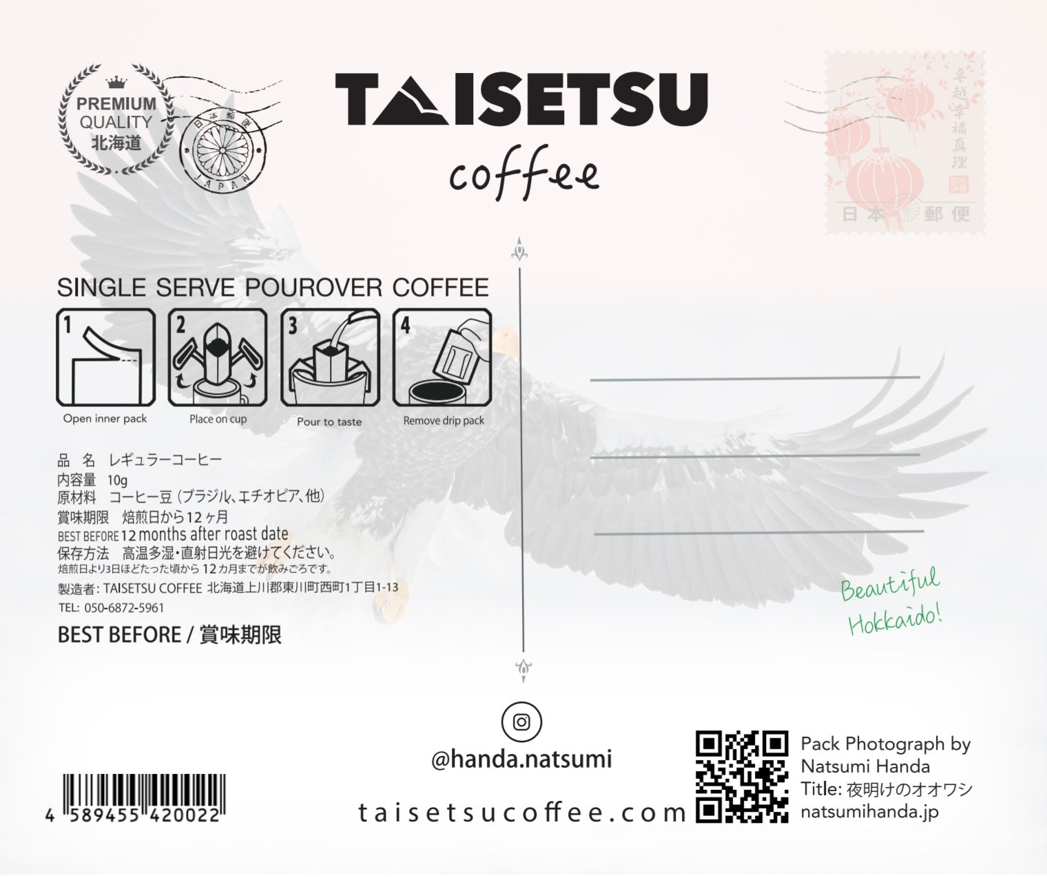 夜明けのオオワシ (072)