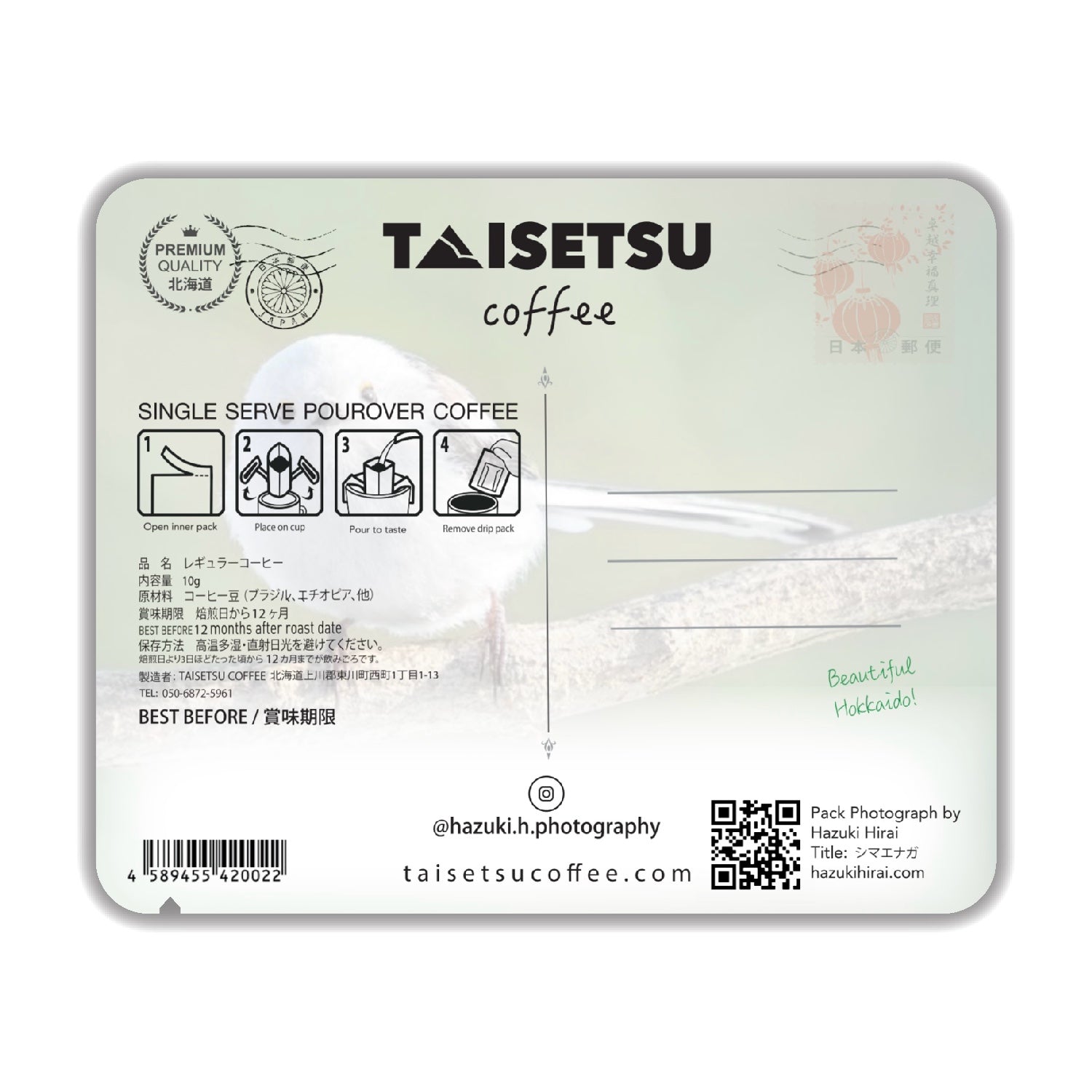 シマエナガ (078)