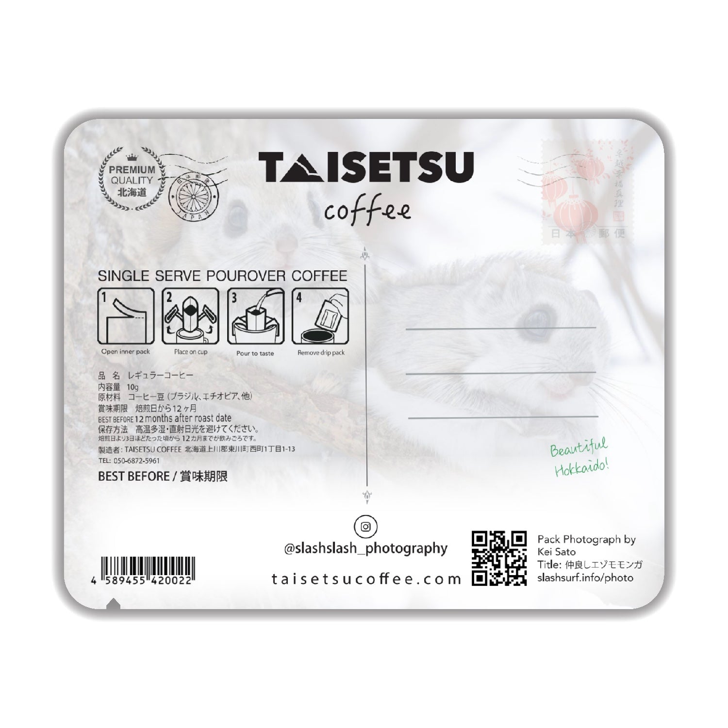 仲良しエゾモモンガ (079)