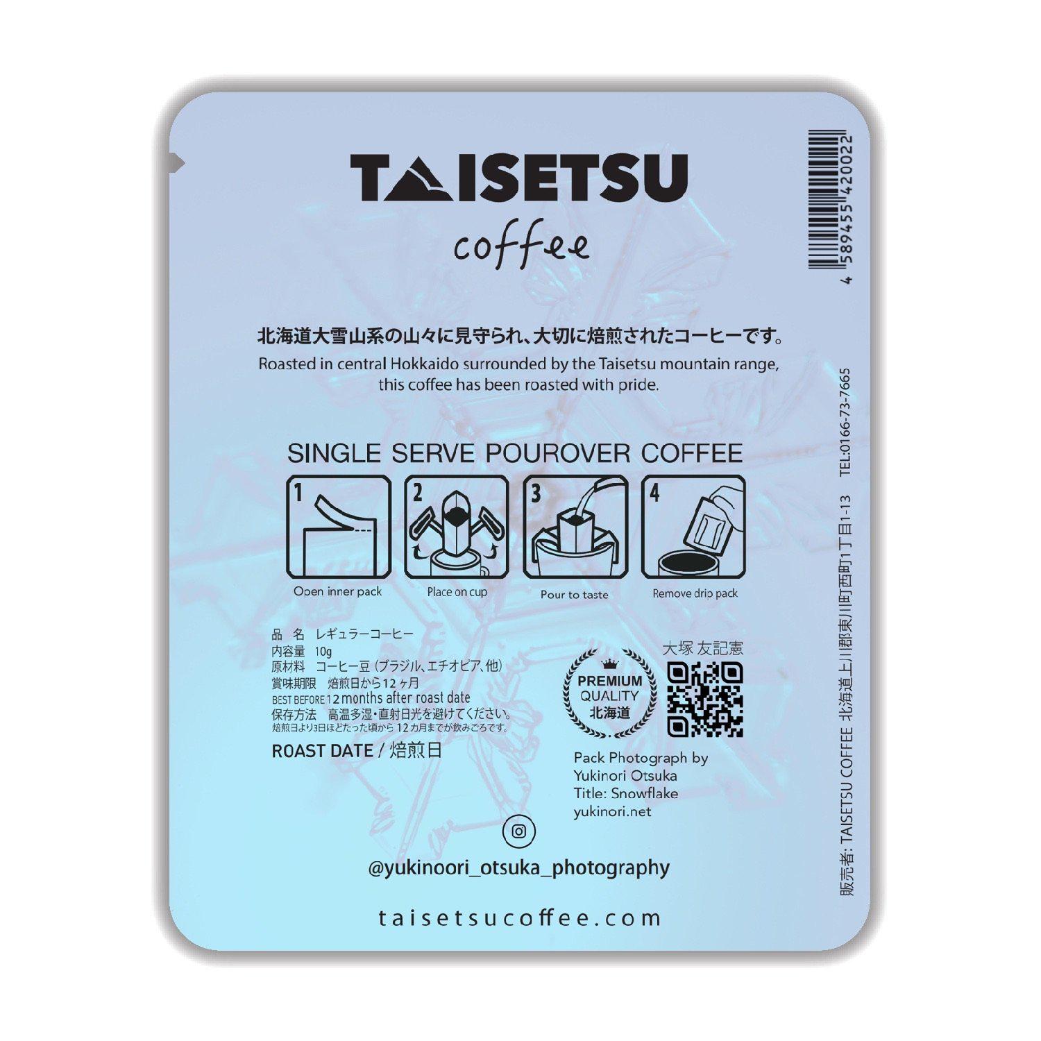 雪の結晶 - Taisetsu Coffee - ドリップコーヒー プチギフト 珈琲 コーヒー パッケージ  お誕生日に お礼の品に オリジナルギフト