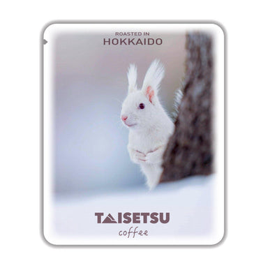 エゾリス - Taisetsu Coffee - ドリップコーヒー プチギフト 珈琲 コーヒー パッケージ  お誕生日に お礼の品に オリジナルギフト