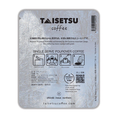 ダイヤモンドダスト - Taisetsu Coffee - ドリップコーヒー プチギフト 珈琲 コーヒー パッケージ  お誕生日に お礼の品に オリジナルギフト