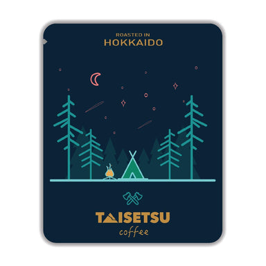 Camp - Taisetsu Coffee - ドリップコーヒー プチギフト 珈琲 コーヒー パッケージ  お誕生日に お礼の品に オリジナルギフト