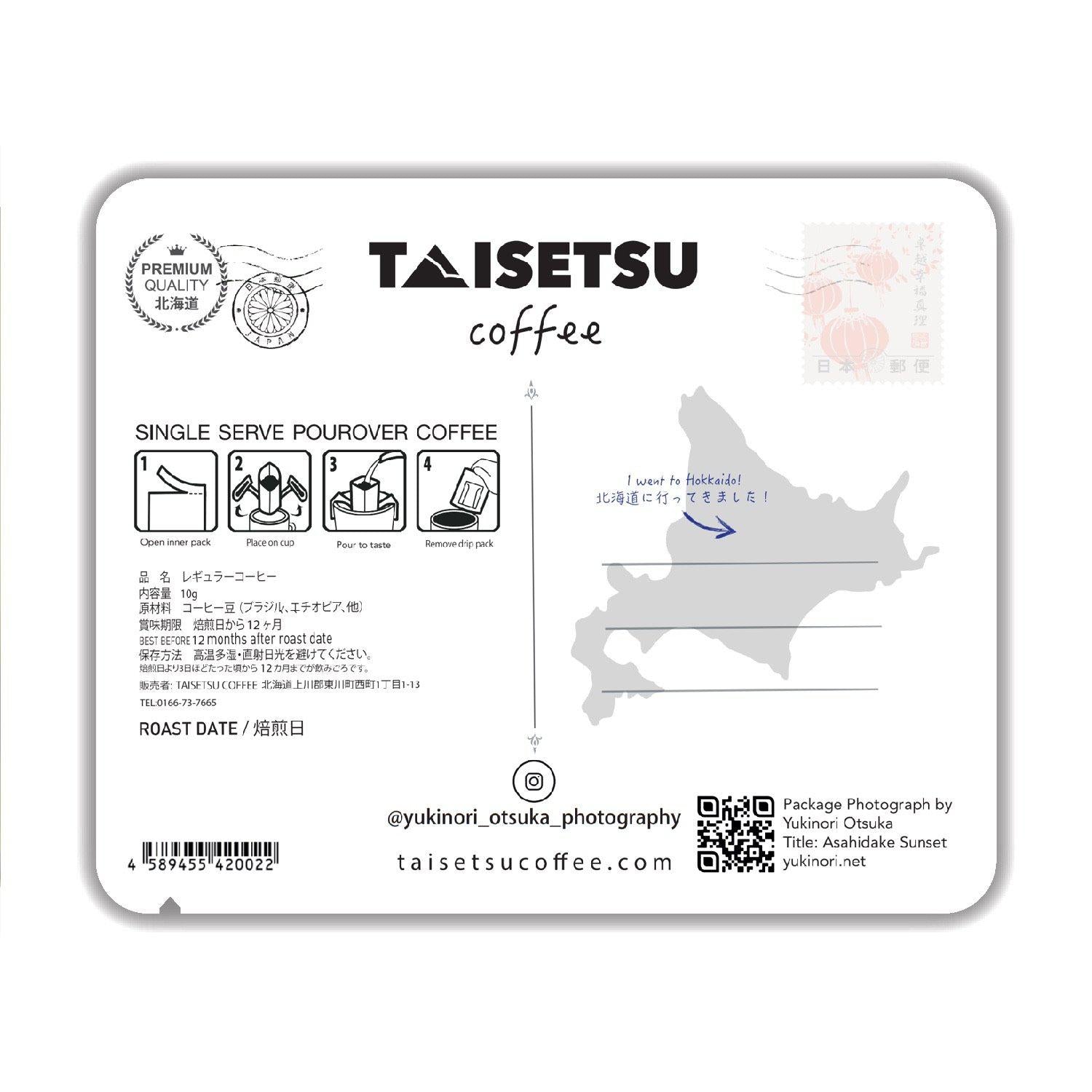 旭岳 Sunset - Taisetsu Coffee - ドリップコーヒー プチギフト 珈琲 コーヒー パッケージ  お誕生日に お礼の品に オリジナルギフト