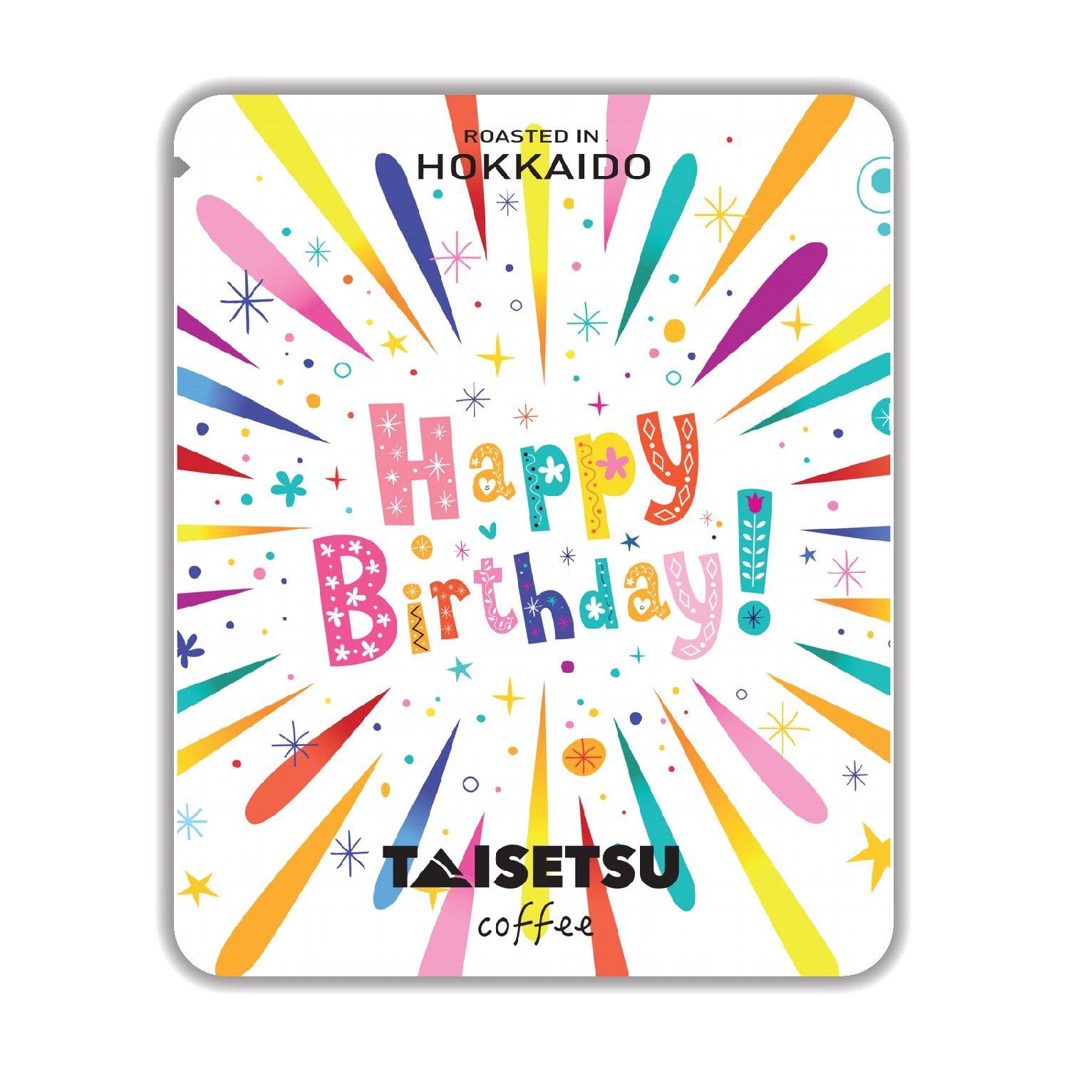 お誕生日スプラッシュ | カラフル レインボー 誕生日ドリップコーヒー
