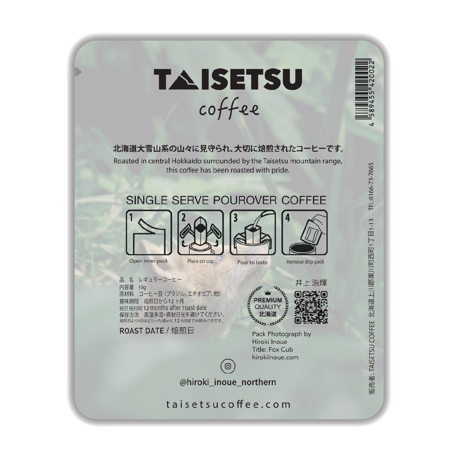 子ぎつね - Taisetsu Coffee - ドリップコーヒー プチギフト 珈琲 コーヒー パッケージ  お誕生日に お礼の品に オリジナルギフト