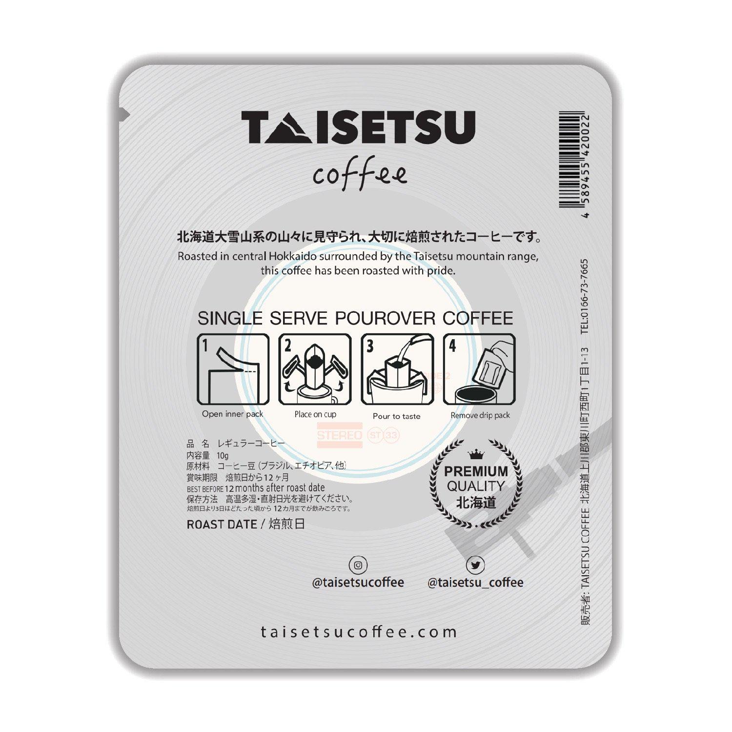 Birthday Record - Taisetsu Coffee - ドリップコーヒー プチギフト 珈琲 コーヒー パッケージ  お誕生日に お礼の品に オリジナルギフト