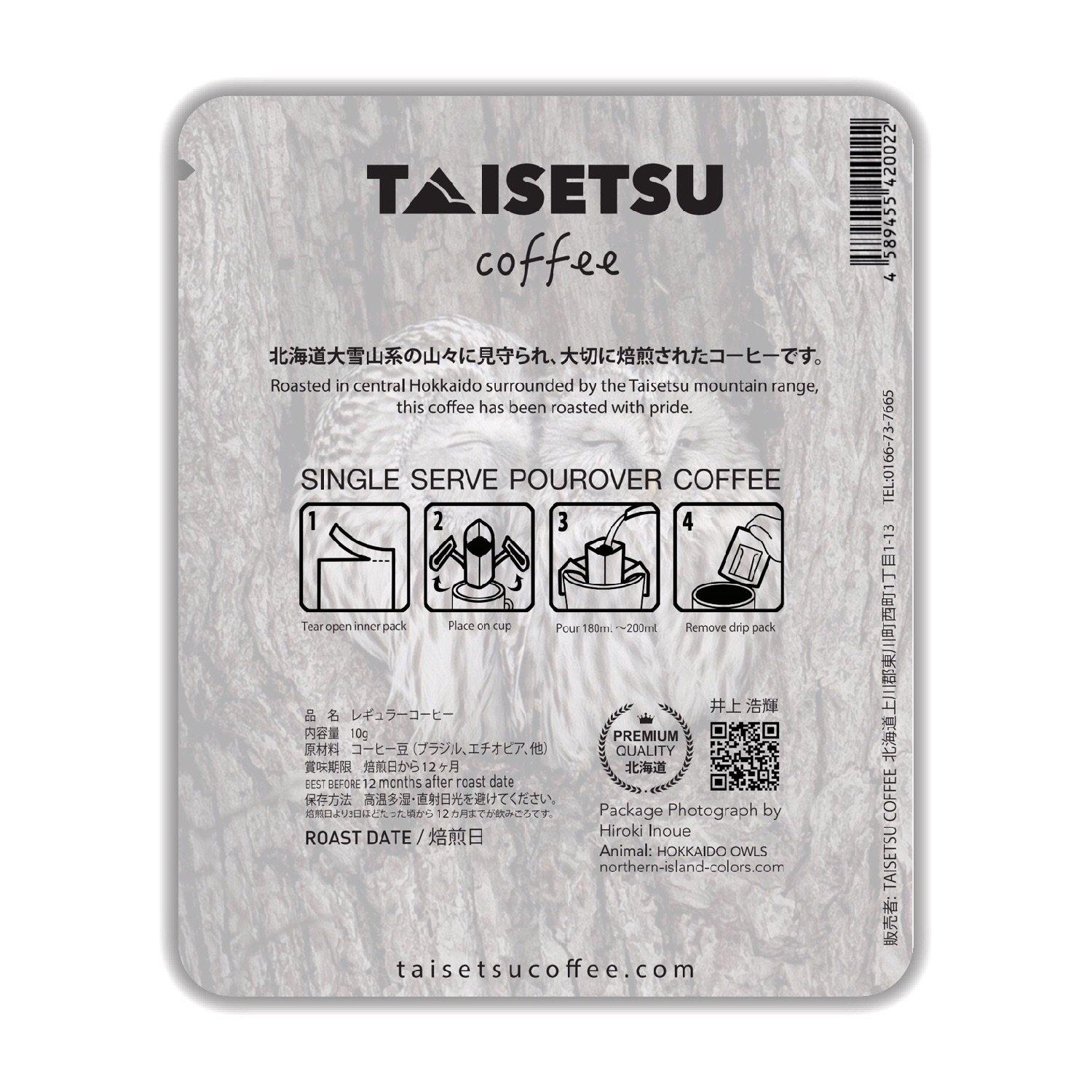 Ezo Owls - Taisetsu Coffee - ドリップコーヒー プチギフト 珈琲 コーヒー パッケージ  お誕生日に お礼の品に オリジナルギフト