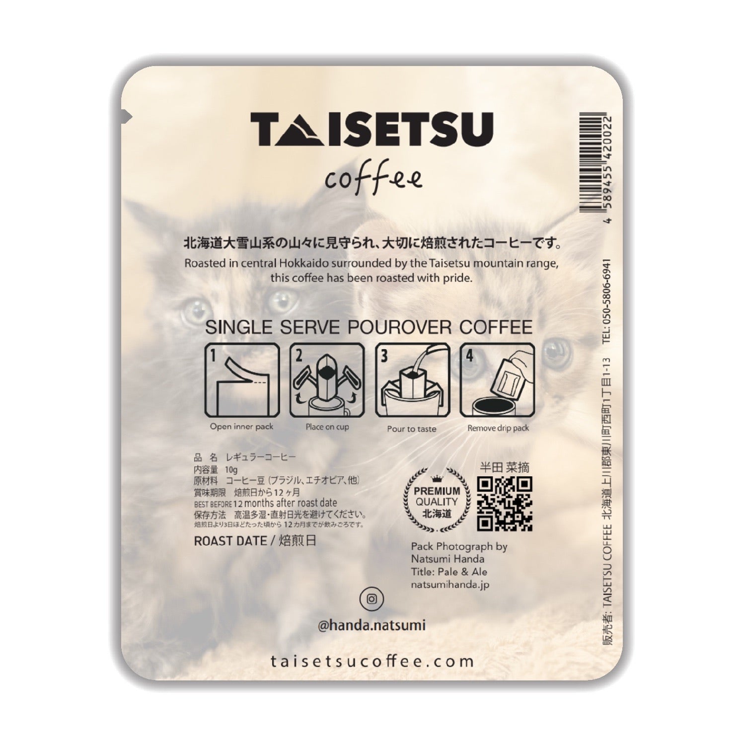 TAISETSU 猫 - エール (042)