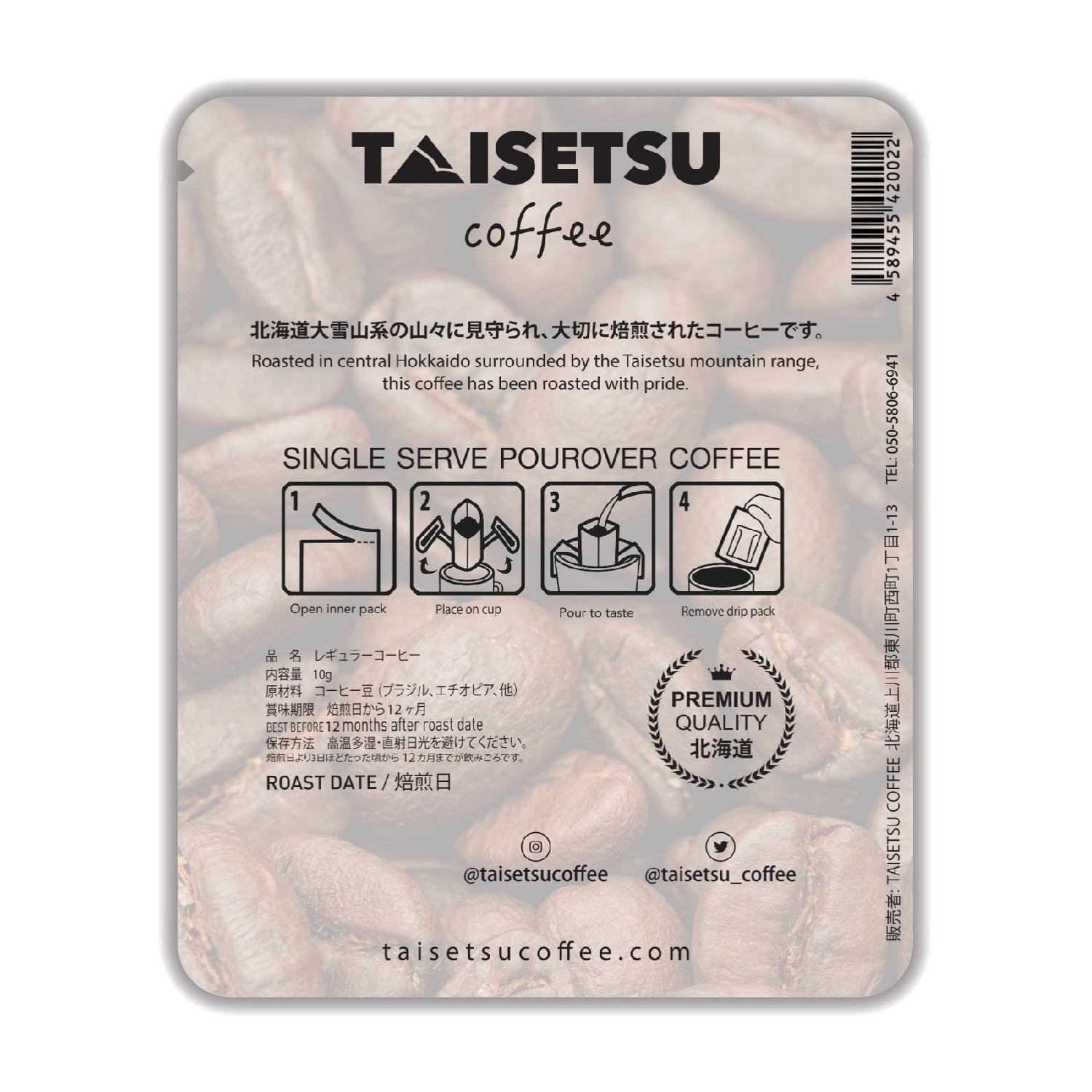 コーヒー豆 (041)